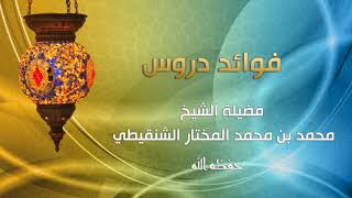 صورة السؤال الثاني من درس مختصر الخرقي بمكة رقم  الدرس (١٣) لفضيلة الشيخ محمد بن محمد المختار الشنقيطي