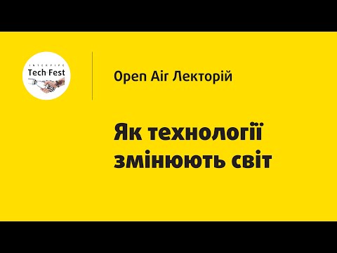 Interpipe TechFest lecture