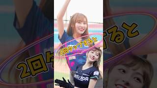 【毎日更新】#ピタ止めチャレンジ #台湾チア #チアガール #shorts #これがこう