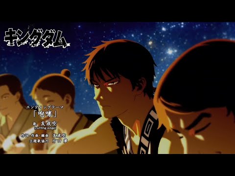KINGDOM Season 6 Ending | Sora Tomonari「HOKO」#anime