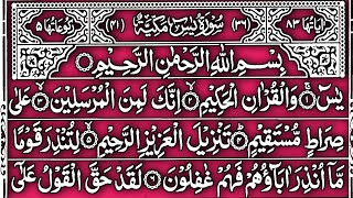 Surah Yasin Full HD Tilawat | Complete Recitation with Arabic & English