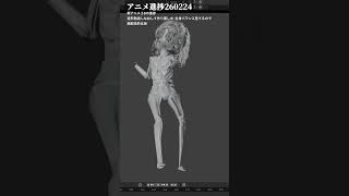 自主制作アニメ進捗