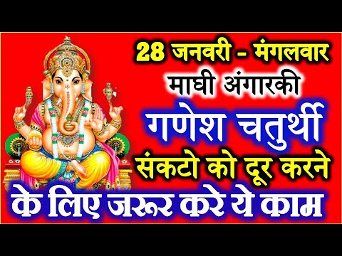 download lagu mp3 mp4 Maghi Ganesh Chaturthi 2019 Date, download lagu Maghi Ganesh Chaturthi 2019 Date gratis, unduh video klip Maghi Ganesh Chaturthi 2019 Date