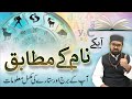 Your Name Is Sitara RoshniCentre Dr Fahad Artani Roshniwala Roshni Centre