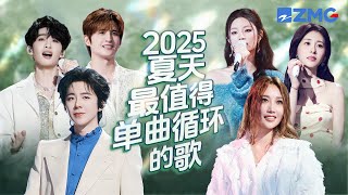 Download lagu 2025年夏天最值得单曲循环的20首歌！每一个舞台都让人记忆深刻 每一首歌背后都是一段故事 哪首是你心中的天花板曲目？#天赐的声音6 主题特辑 20250802 mp3