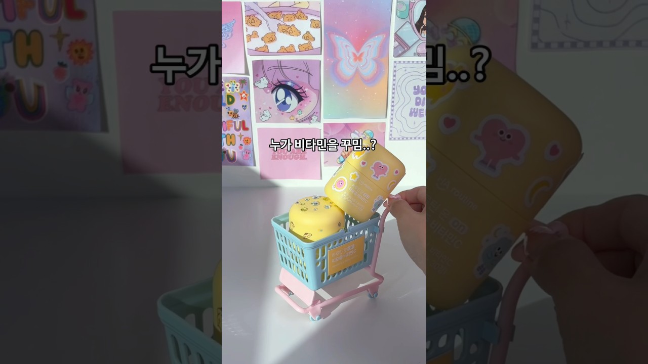 (아마) 세계 최초 비꾸비꾸💛