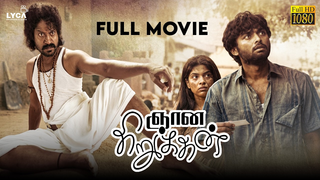 Gnana Kirukkan - Tamil Full Movie HD | Jega | Archana Kavi | Daniel Balaji | Lyca Productions
