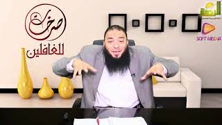 الحلقة ( 01 ) .. #صرخات_للغافلين .. د . حازم شومان image