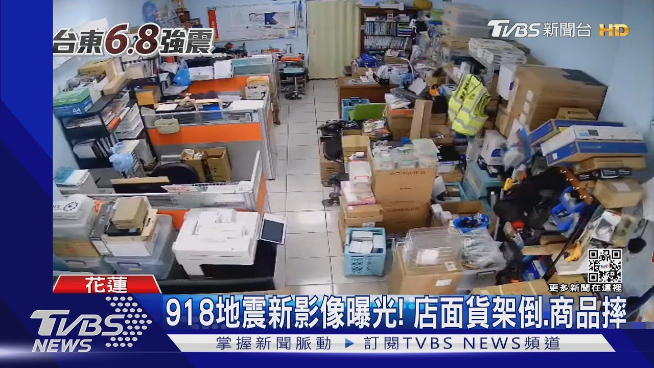 918地震新影像曝光!店面貨架倒、商品摔