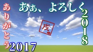 【ゆっくり】皆様に感謝をこめて
