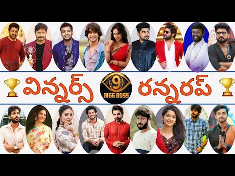 bigg boss telugu winners list | bigg boss 9 telugu | bigg boss telugu | bigg boss latest promo