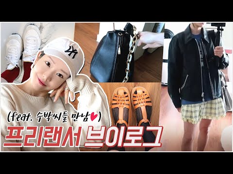 일상Vlog | 프리랜서 출근룩🏃🏼‍♂️🏃🏼‍♀️ 강릉여행+비쥬얼폭발 물회, 버섯 크림 파스타,비프 브루기뇽🍛 ZARA 샌들&치마, 오랜만에 쉬는일상✨