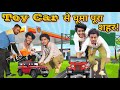 THAR Car से घुमा पुरा शहर Car Viral Comedy Funny Piyuansh