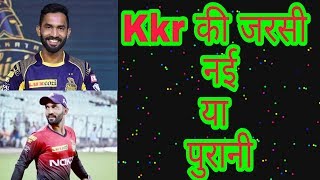 Ipl 2019: kkr new Jersey or old jersey