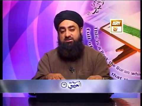 Tadabbur e Quran - Eposide 418 "Mufti Muhammad Akmal Qadri''