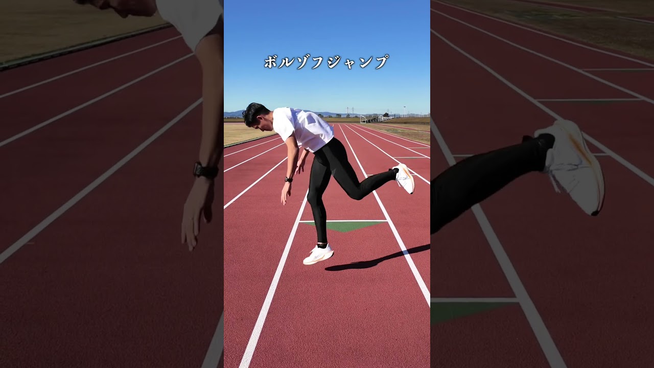 走りにキレを作ろう！ #足が速くなる