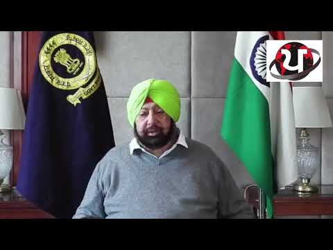 Punjab CM message to agitating farmers on successful Bharat Bandh