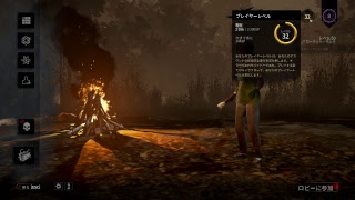 【DBD】落ちたランクをとりもろす