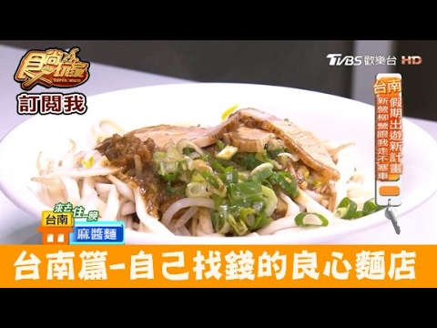 良心麵攤