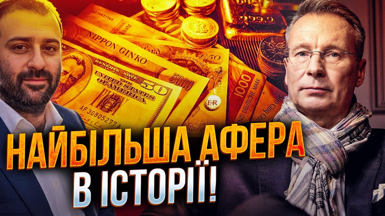 💥 Скандал століття! Викрили зв'язок Зеленського з НАЙБІЛЬШОЮ схемою відмив?
