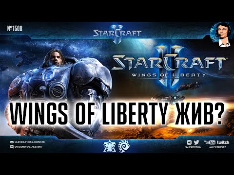 РЕАЛЬНЫЙ ТУРНИР ПО Wings of Liberty в 2021: Bly vs AqueroN в матче на турнире по StarCraft II: WoL