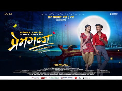 PREMGANJ - NEPALI MOVIE OFFICIAL TEASER 2022 || TEJ GIRI, BENISHA HAMAL, SAMPADA BANIYA