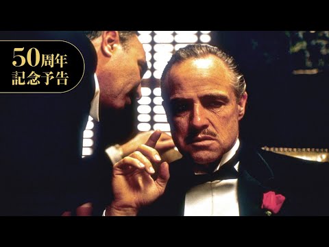 「ゴッドファーザー」の 50 年: 古典的なギャングスターに関する事実