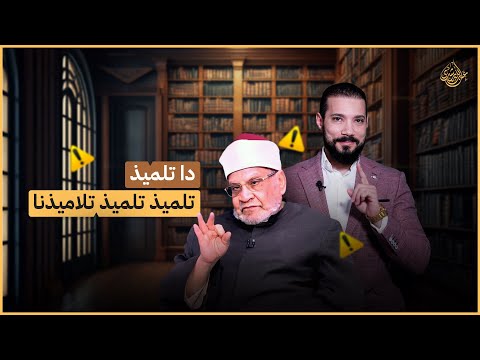 كريمة والتلميذ