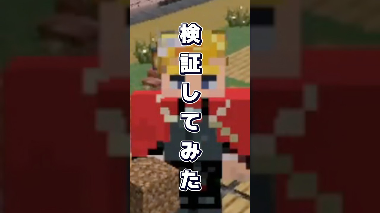 【マイクラ】マイクラでわらしべ長者！？　#マイクラ #マインクラフト #vtuber #Fizz_Fes