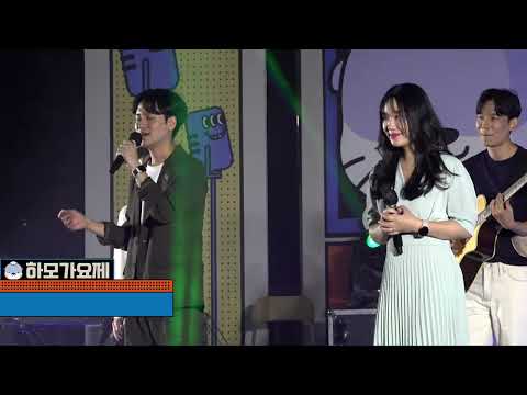 2022 하모가요제 썸네일 이미지
