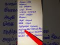 Om Enum Pranava Manthira Kanthane Murugan Trendingshorts Shortyoutube Waitforend
