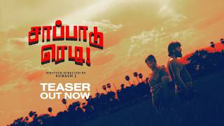 SAAPAADU READY - TEASER(TAMIL) | 4K |  Arunkumar Mani | Sona Maria Abraham | Subash J