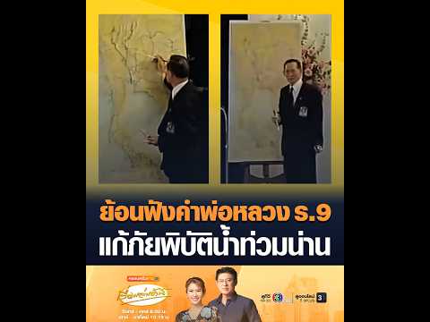 คลิกเพื่อดูคลิปวิดีโอ