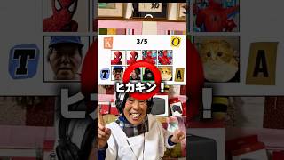 【超難問】ヒカキン大好きおばあちゃんがリズムゲーム挑戦したら難しすぎたwww #Shorts