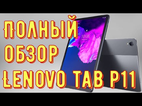 Lenovo Tab P11 Plus TB-J616X 6/128Gb WiFi + LTE Grey