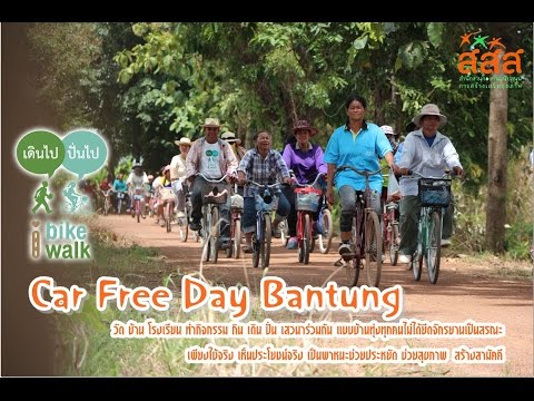 คลิกเพื่อดูคลิปวิดีโอ