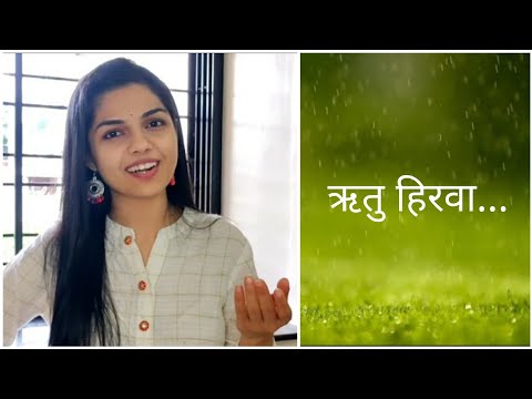 Rutu Hirava | Aarya Ambekar