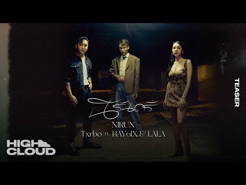 Txrbo Ft. BAY6IX & LALA - นิรันดร์ (NIRUN) [Official Teaser]