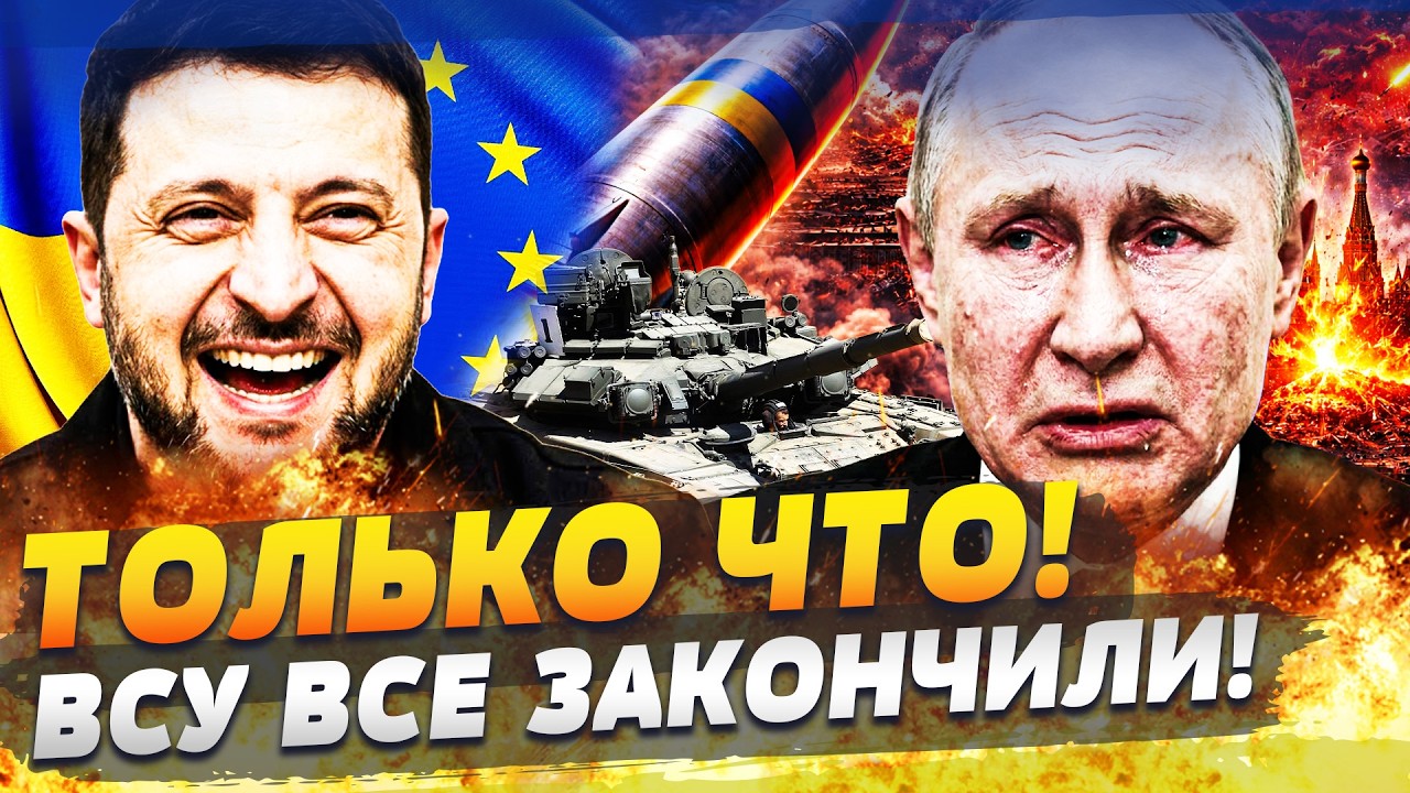 💥СРОЧНОЕ РЕШЕНИЕ ЗЕЛЕНСКОГО ПОСТАВИЛО ТОЧКУ! ПРИГОВОР ДЛЯ РФ! УДАР ОТТУДА, ?