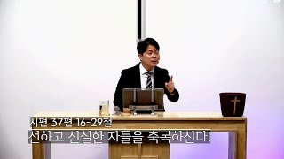 주일 설교