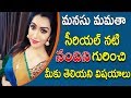 Manasu Mamatha Serial Nandini Sravya Sruthi Real Life Sravya Sruthi Biography K Media