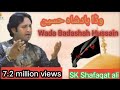Wada Badshah Hussain Sk Shafaqat Ali New Qasida Mola Hussain As 2019 II Subtitle