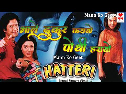 Watch Hatteri