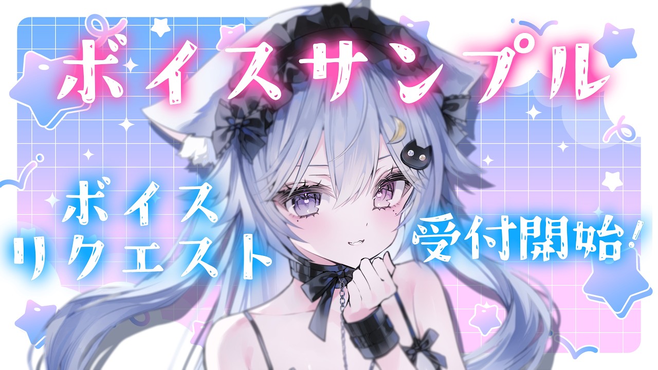 【 ボイスサンプル🗣️💙 】