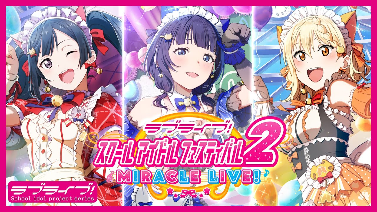 【スクフェス2】イベント「スターチャレンジ」を開催!【虹ヶ咲】