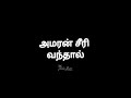 Thangam Pola Manasu Irrukku Amaran Movie
