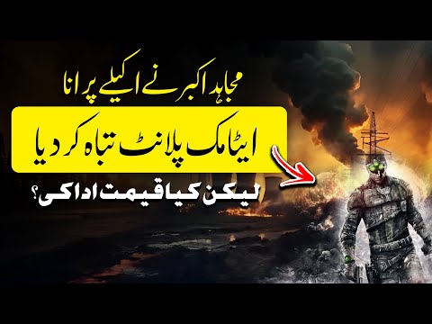 Solo Warrior: Mujahid Akbar Legendary Mission to Obliterate the Atomic Plant - SARFAROSH 2.0 Ep 119