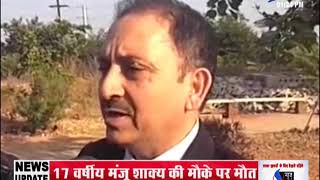 S NEWS 10 DECEMBER 2018 Bulletin P-3 ।।एस न्यूज़ मध्य प्रदेश बुलेटिन भाग -3