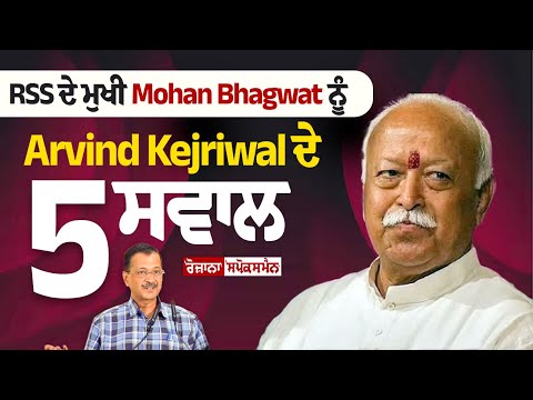 Arvind Kejriwal's 5 Questions to RSS Chief Mohan Bhagwat