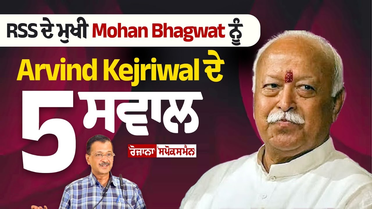 Arvind Kejriwal's 5 Questions to RSS Chief Mohan Bhagwat Arvind Kejriwal's 5 Questions to RSS Chief Mohan Bhagwat